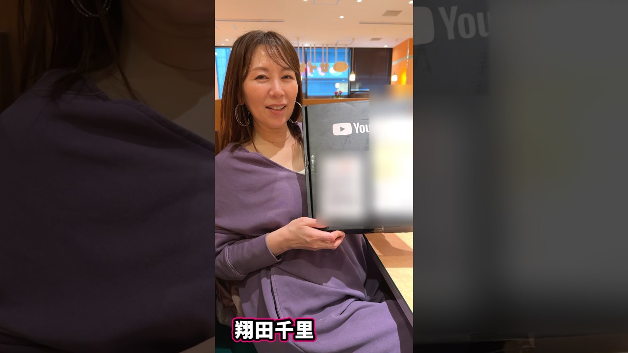 【開封前】銀の盾が届いたので翔田千里さんにご報告♪ 開封動画は後ほど公開します!!