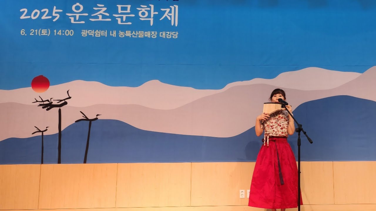 인연(이선희 노래) 팬플룻 연주