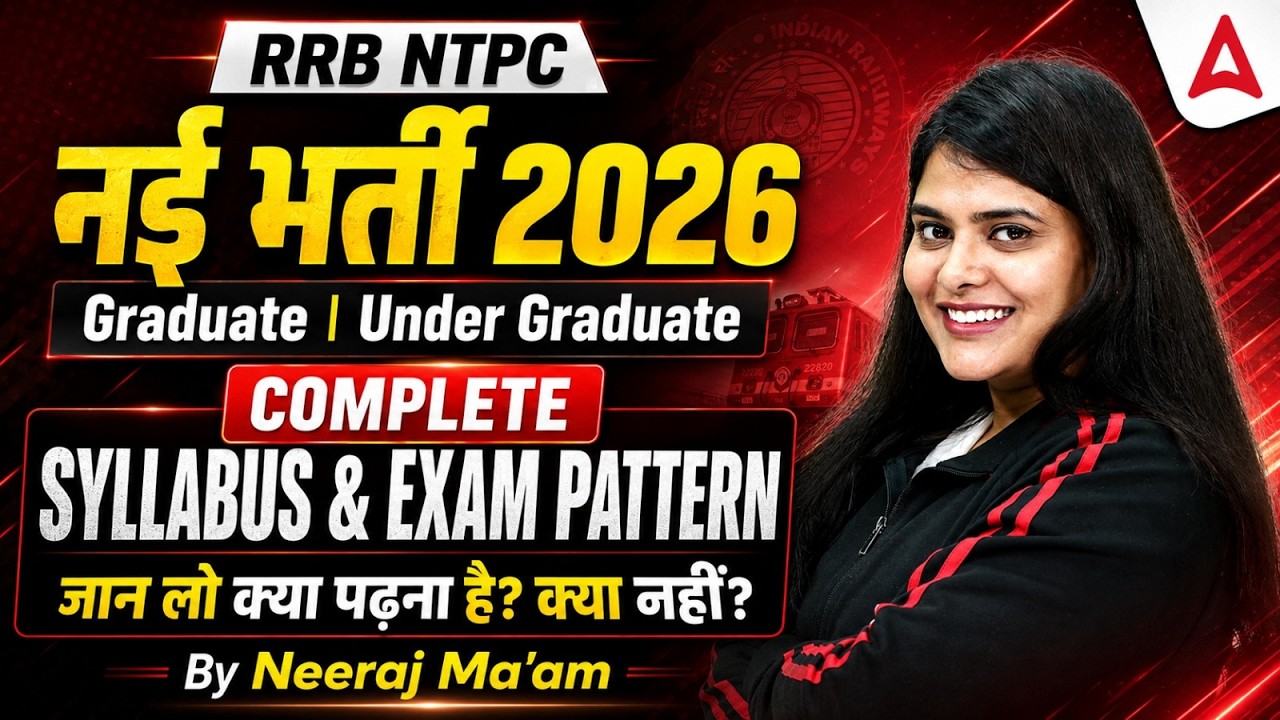 RRB NTPC Syllabus 2026 | NTPC Graduate/Undergraduate Syllabus & Exam Pattern | Complete Details