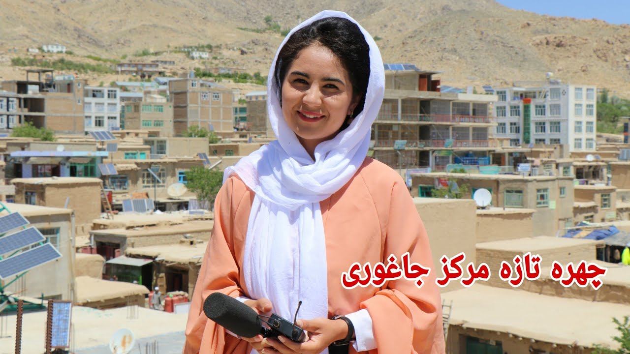 Jaghori sang e masha |چهره تازه ولسوالی جاغوری، شهر سنگماشه