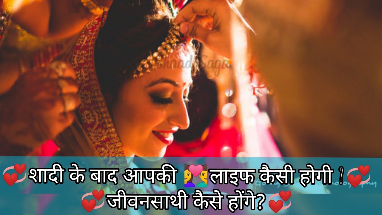 💞शादी के बाद आपकी लाइफ कैसी होगी ? जीवनसाथी कैसे होंगे?💞 TAROT CARD READING BY PRAGATI 💞