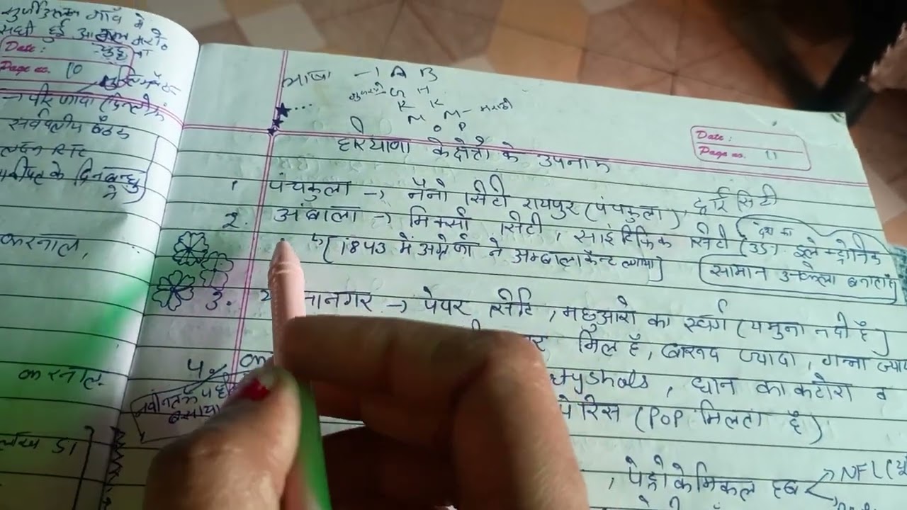 Haryana 🙏