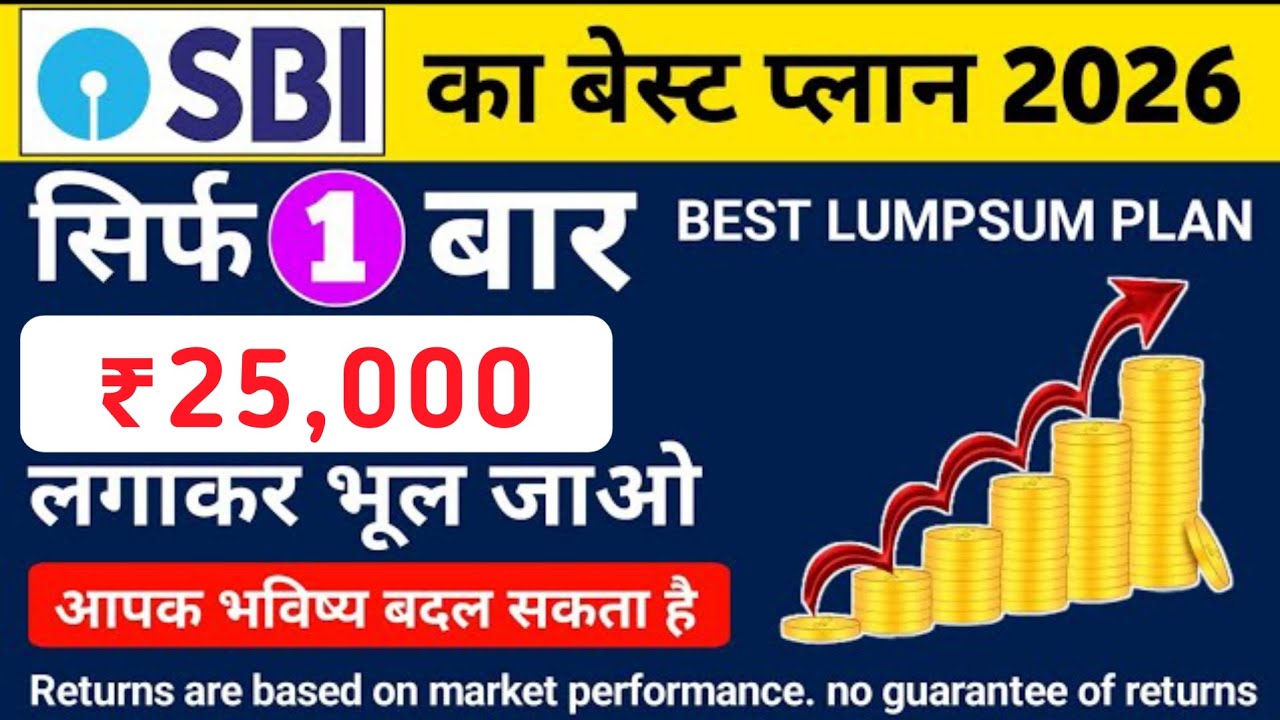 SBI Best Mutual Funds 2026 | Top SBI Lumpsum Plans 2026 | Best SBI Lumpsum Mutual Funds,