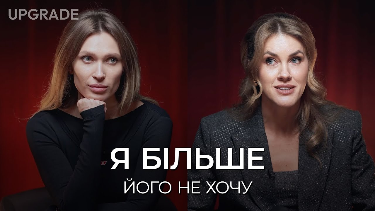 Юлія Гайворонська: як повернути бажання у стосунки? Cеkcyaльна освіта, стосунки за гроші