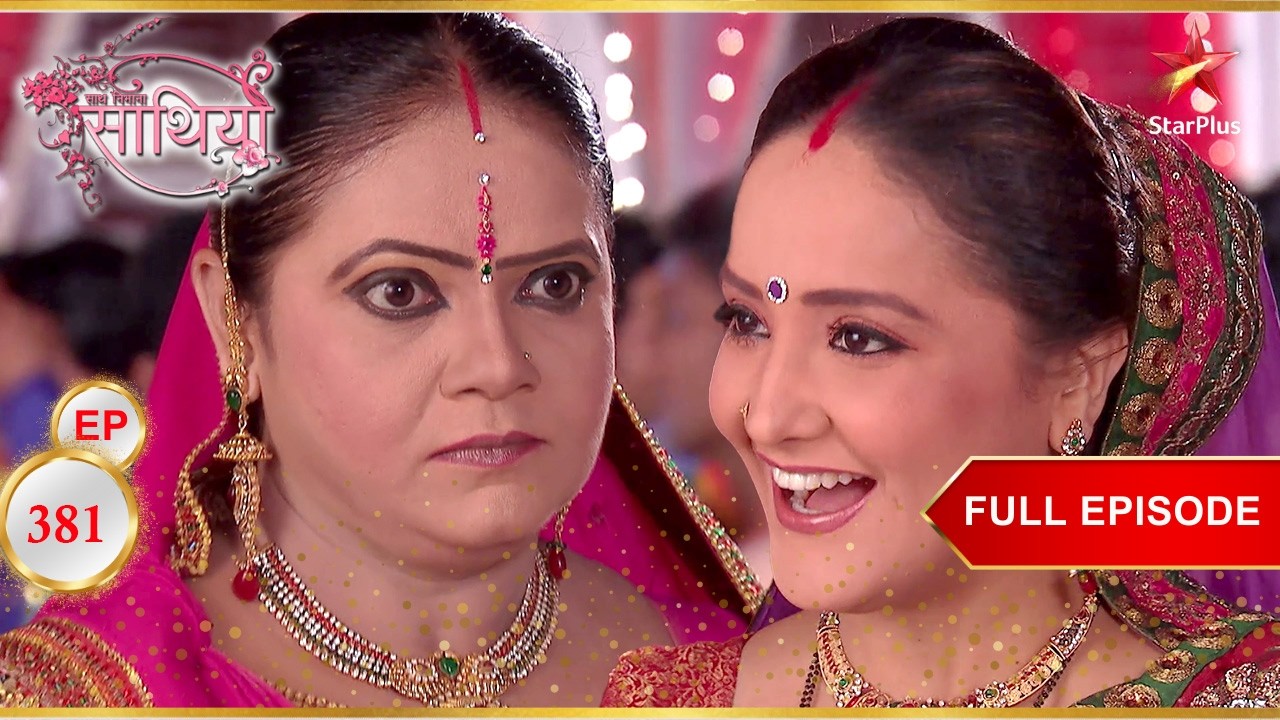 Hetal ने Kokila को सांत्वना देने की कोशिश की! | Full Ep. 381 | Saath Nibhaana Saathiya