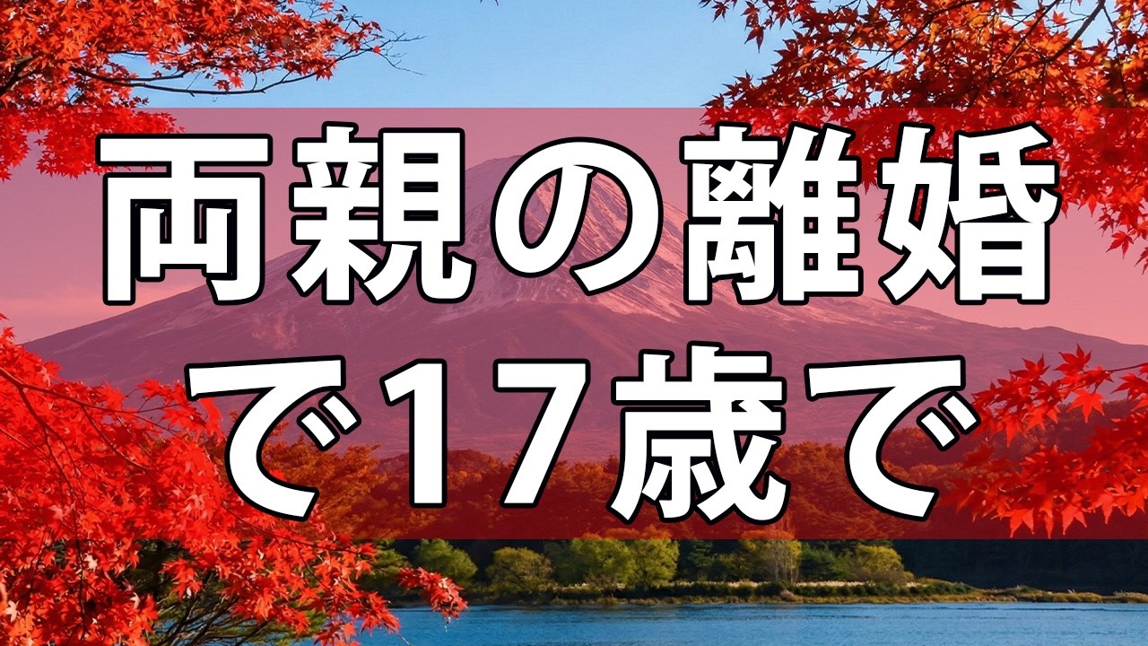 テレフォン人生相談 テレフォン人生相談 両親の離婚で17歳で高校を辞めて家を飛び出した男の彼女