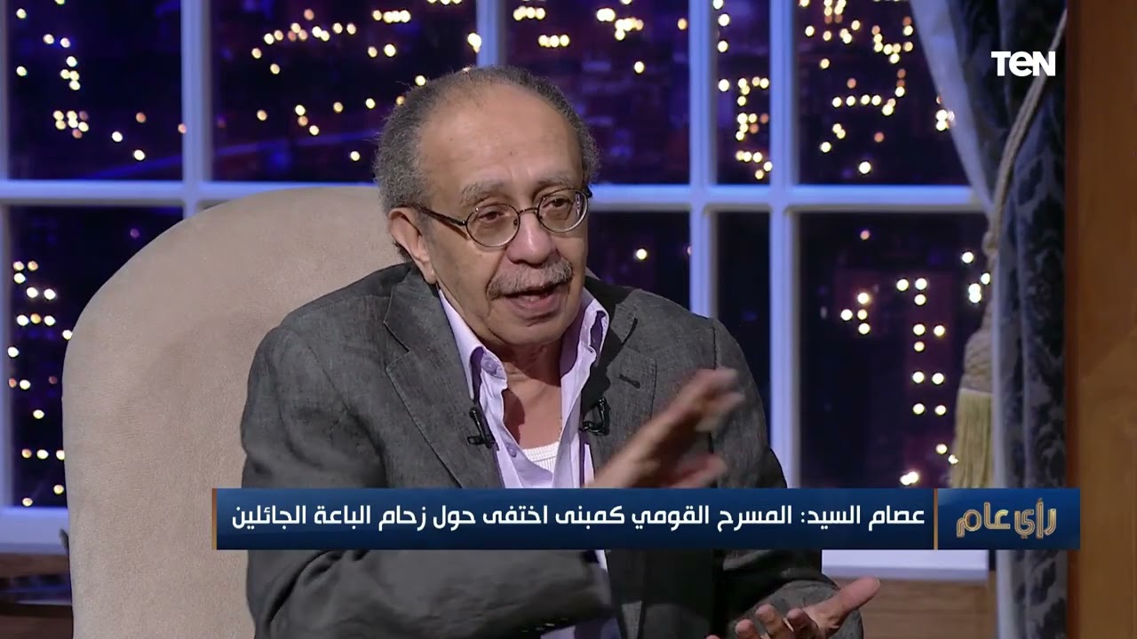 المخرج عصام السيد: الباعة الجائلين حول المسرح القومي 