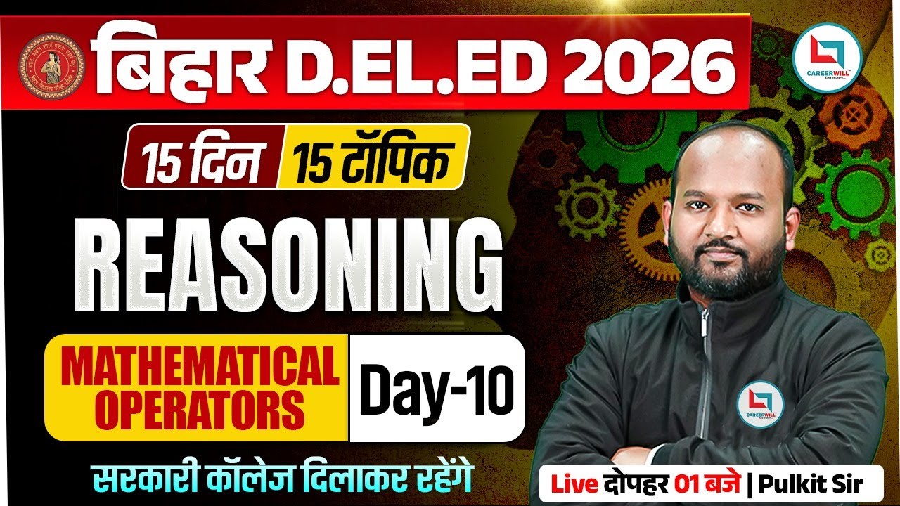 Bihar Deled Reasoning class 2026 | Bihar Deled Reasoning  Mathematical Operations | By Pulkit Sir