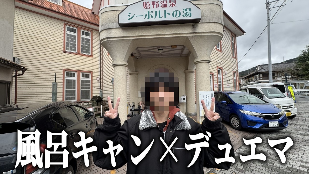【検証】風呂キャンセル界隈のカードゲーマーの入浴時間はどれほどなのか？