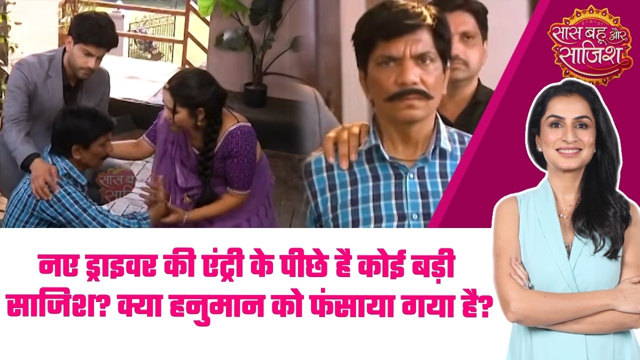 Vasudha: 😧Hanumant का License जब्त गाड़ी और नौकरी दोनों गए हाथ से, अब क्या करेगी Vasudha? #sbs