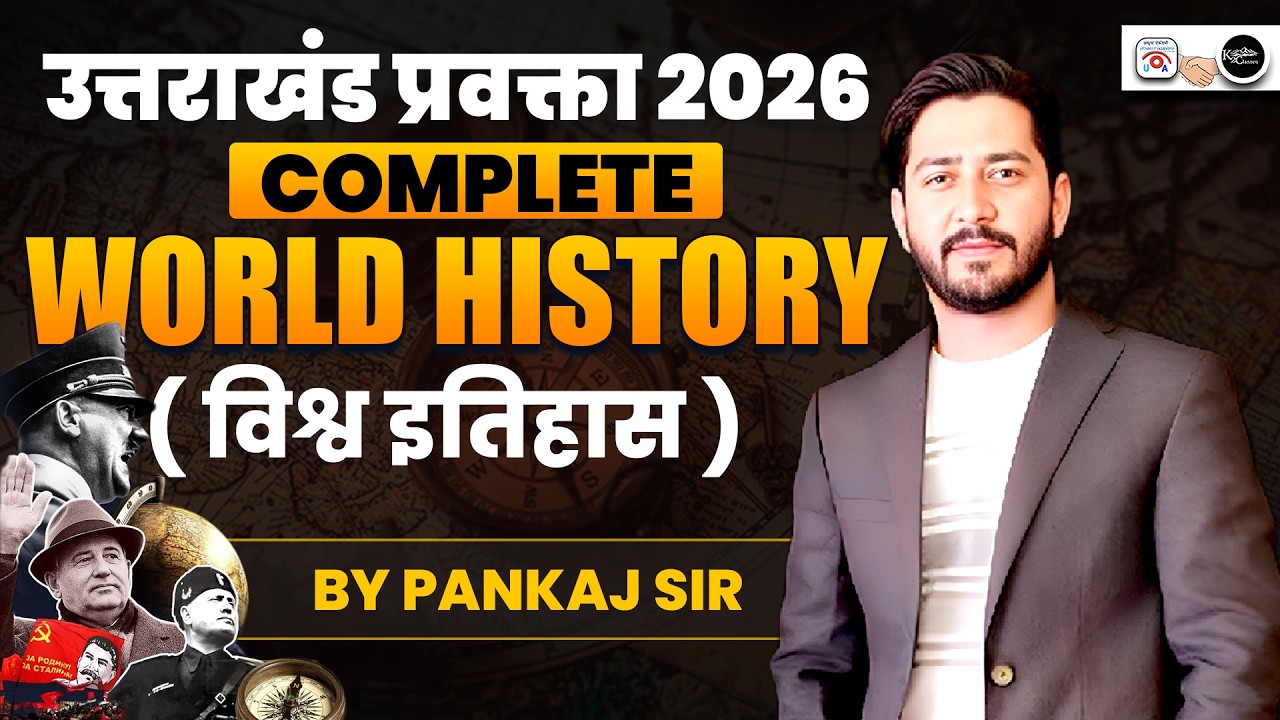 उत्तराखंड प्रवक्ता 2026 | world history ( विश्व इतिहास ) By Pankaj sir | World history