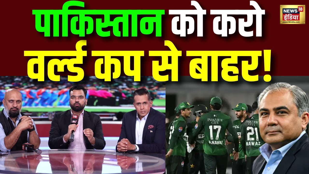 T20 World Cup में India से डरे Pakistan की नापाक चाल| ICC | PCB| BCCI | Cricket Podcast | hindi news
