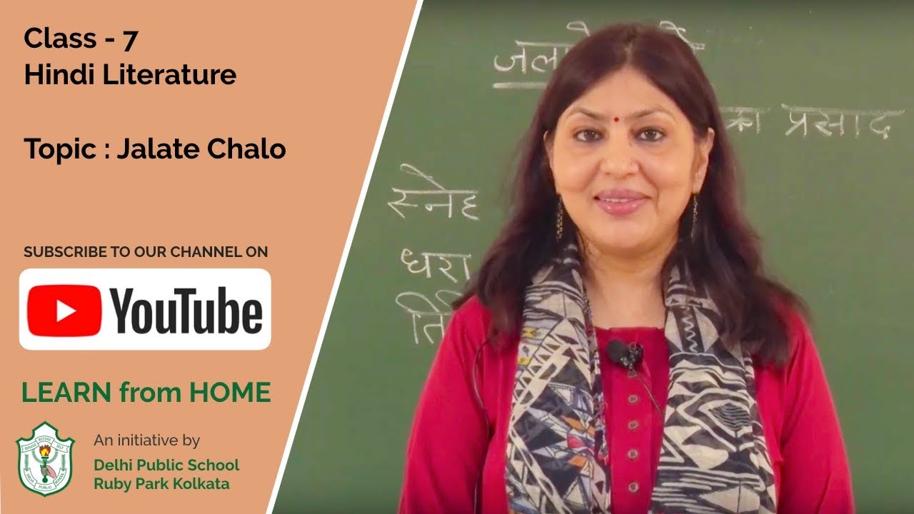 Class VII - Hindi Literature |   | Online Classes - DPS Ruby Park Kolkata