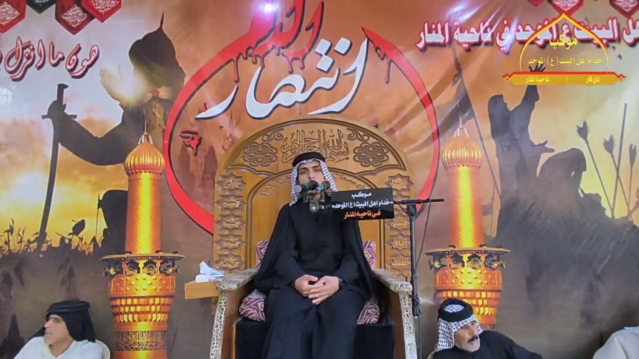 المحاضرة الاسلامية بصوت الملا سعيد الخفاجي ١١ محرم ١٤٤٤ موكب خدام اهل البيت ع الموحد في ناحية المنار