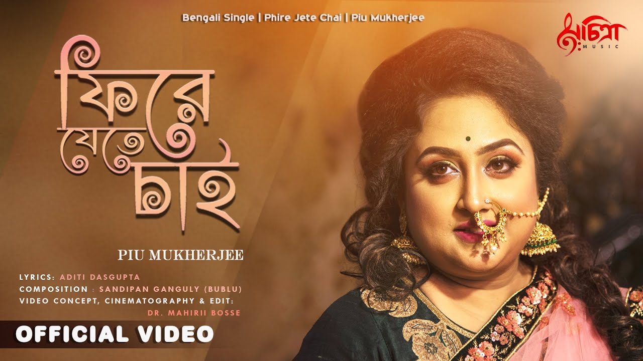 Phire Jete Chai | Bengali Song | Piu Mukherjee | Sandipan Ganguly | Aditi Dasgupta | Official Video