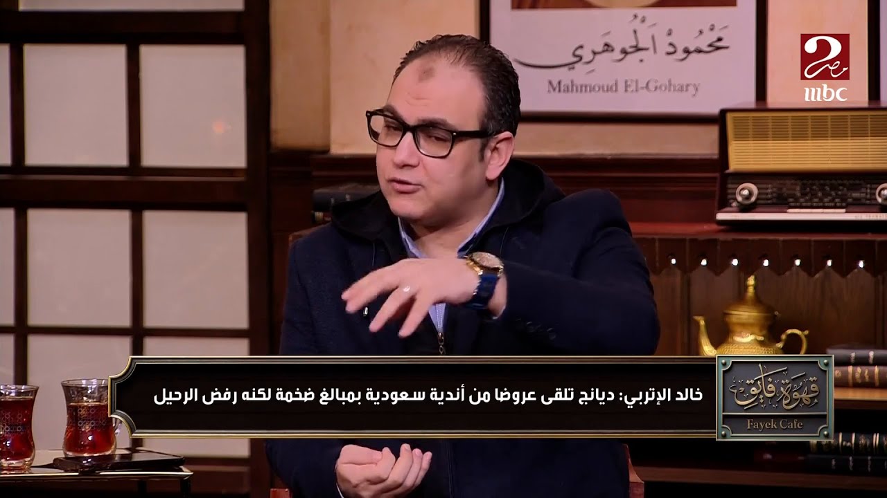 الكورة مع فايق | خالد الإتربي: ديانج نفى التوقيع مع فالنسيا.. عروض سعودية ضخمة وحقيقة عرض بيراميدز