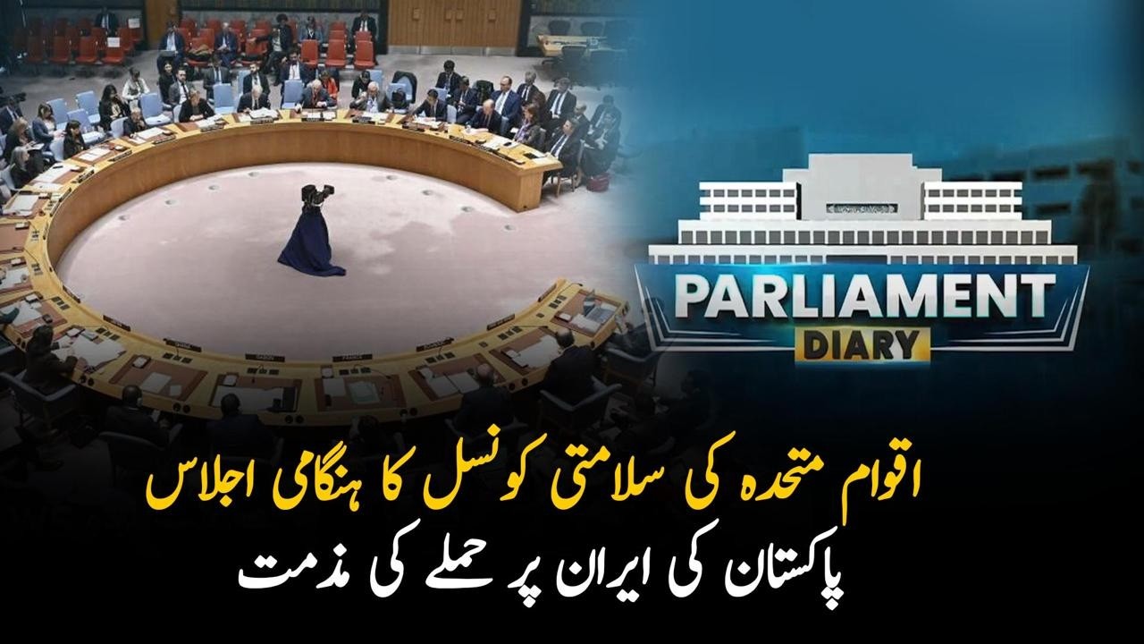 Parliament Diary | PTV News | 04-03-2026