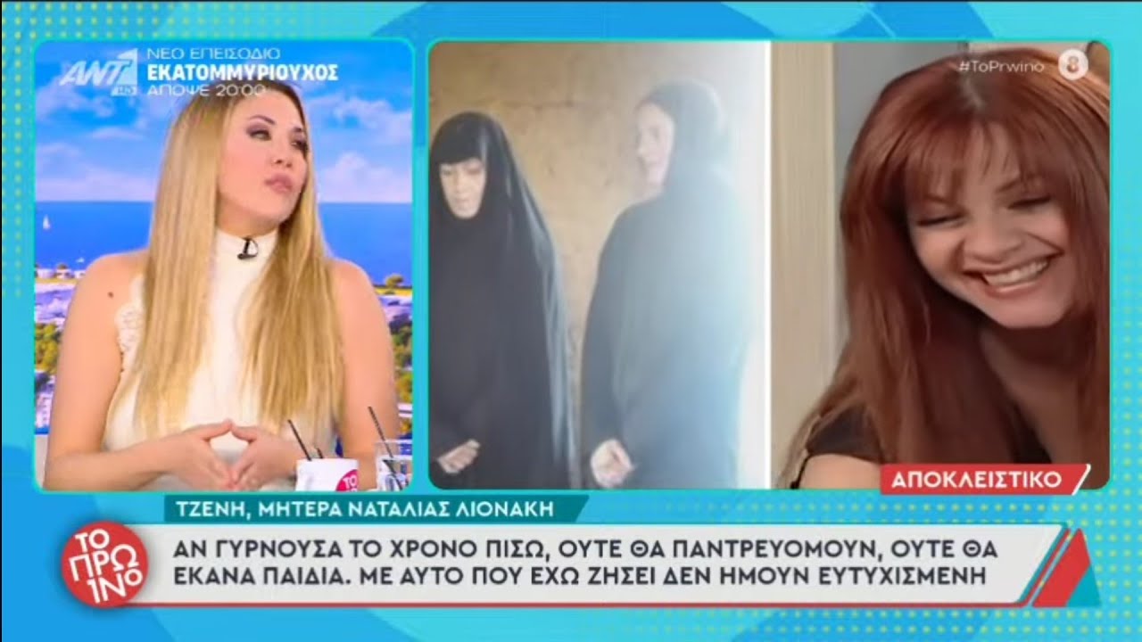 Μητέρα Ναταλίας Λιονάκη: 