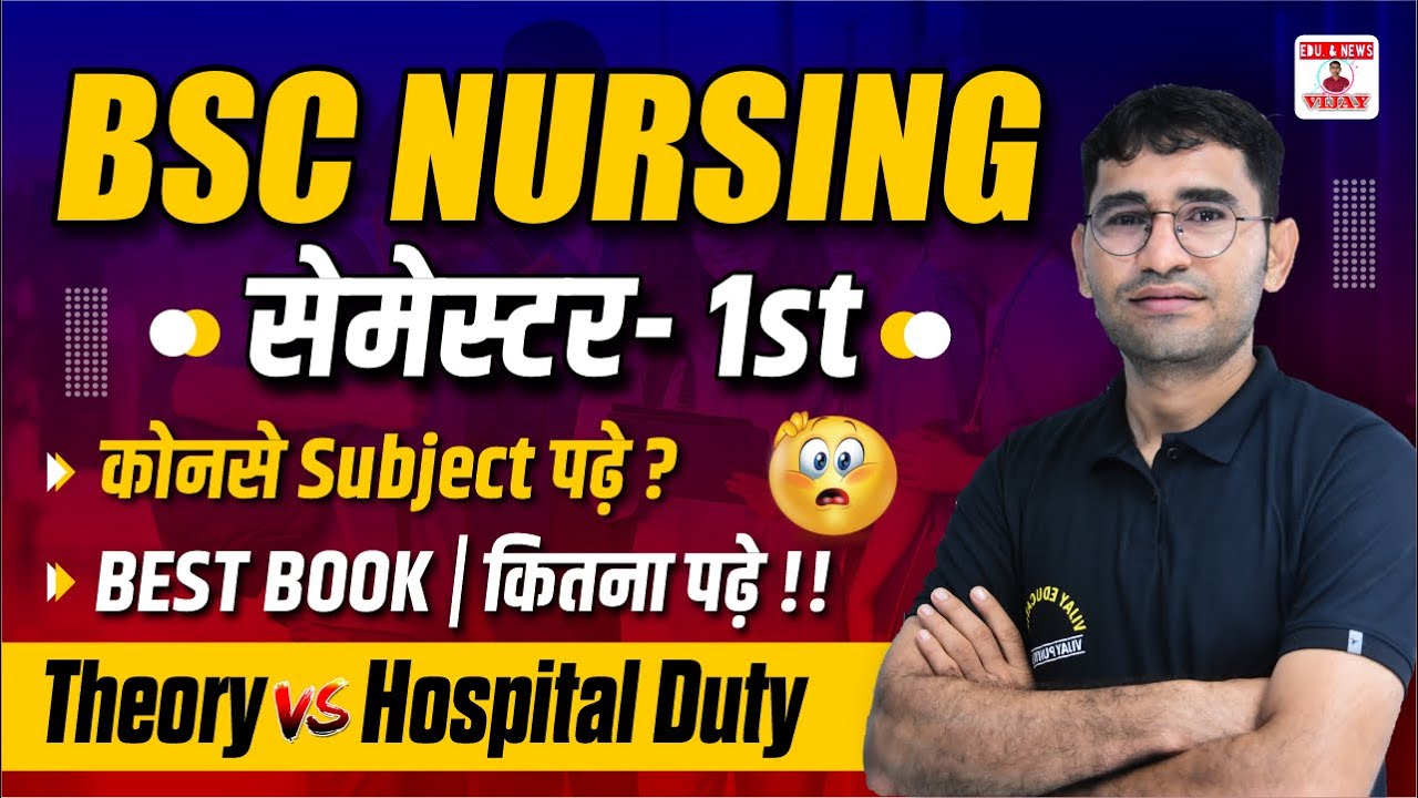 BSC NURSING 1st SEMESTER SYLLABUS | BSC NURSING 1st ONLINE CLASS |BSC NURSING 1st YEAR ONLINE COURSE