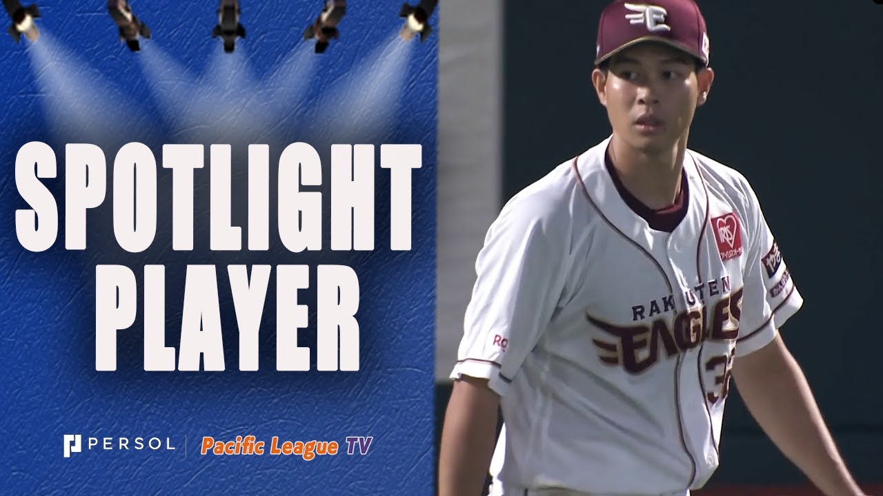 [THE FEATURE PLAYER] Shining in the Outfield: Spectacular Defensive Highlights by Daisuke Nakashima