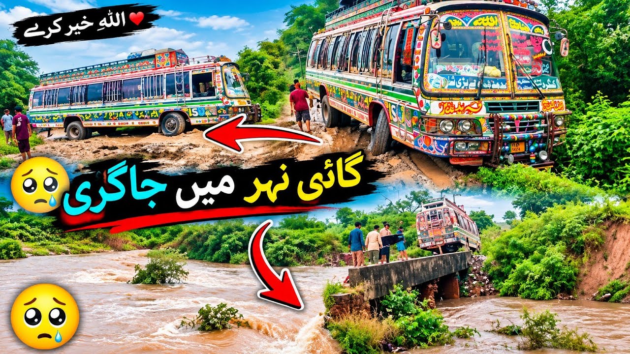 Slab mein bus 🚌 fans gai 😢😨 By PenduVillagelife ❤️
