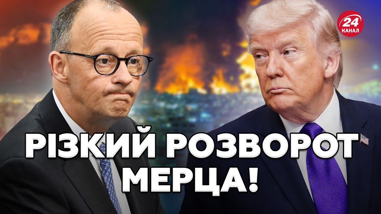 😮 Мерц ВИСТУПИВ проти Трампа! Ось, в чому ПРИЧИНА! Росіяни ВЕРЕЩАТЬ через удар по Брянську!