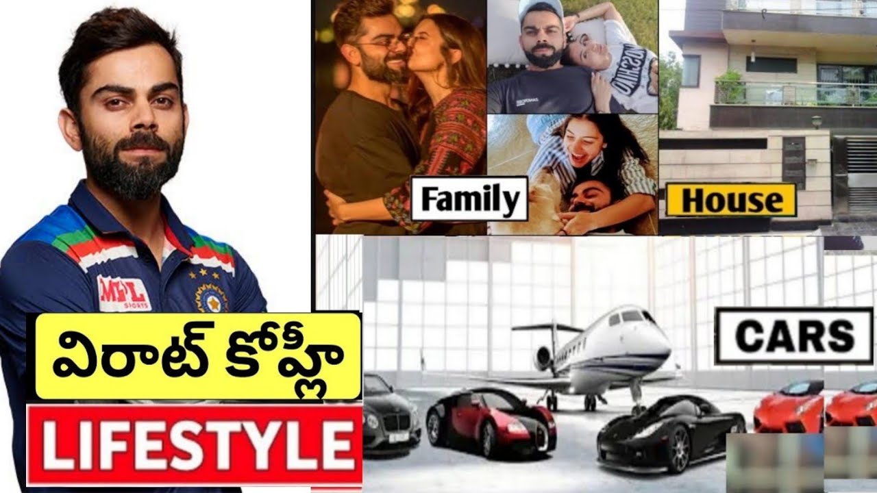 VIRAT KOHLI Lifestyle in Telugu | 2021| Income, House, Wife, Cars, Family, Net Worth & Biography
