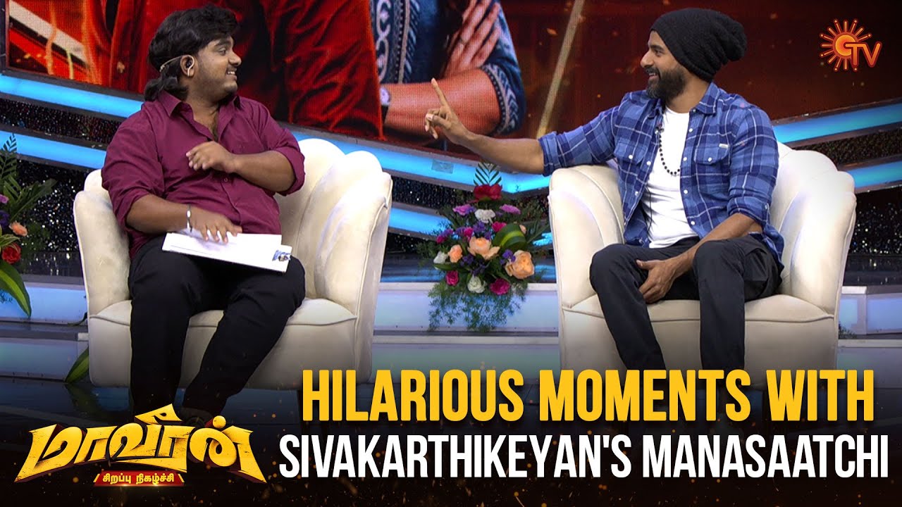 Sivakarthikeyan and His Hilarious Manasaatchi😂 | Maaveeran Special Show | Best Moments | Sun TV