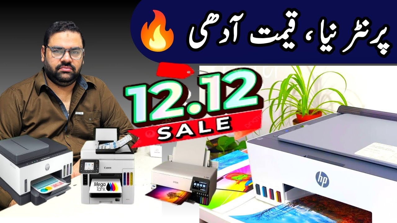 12.12 Mega Sale 🔥 Box Pack Printer in Half Price | Printer price in Pakistan  | Full Review & Price