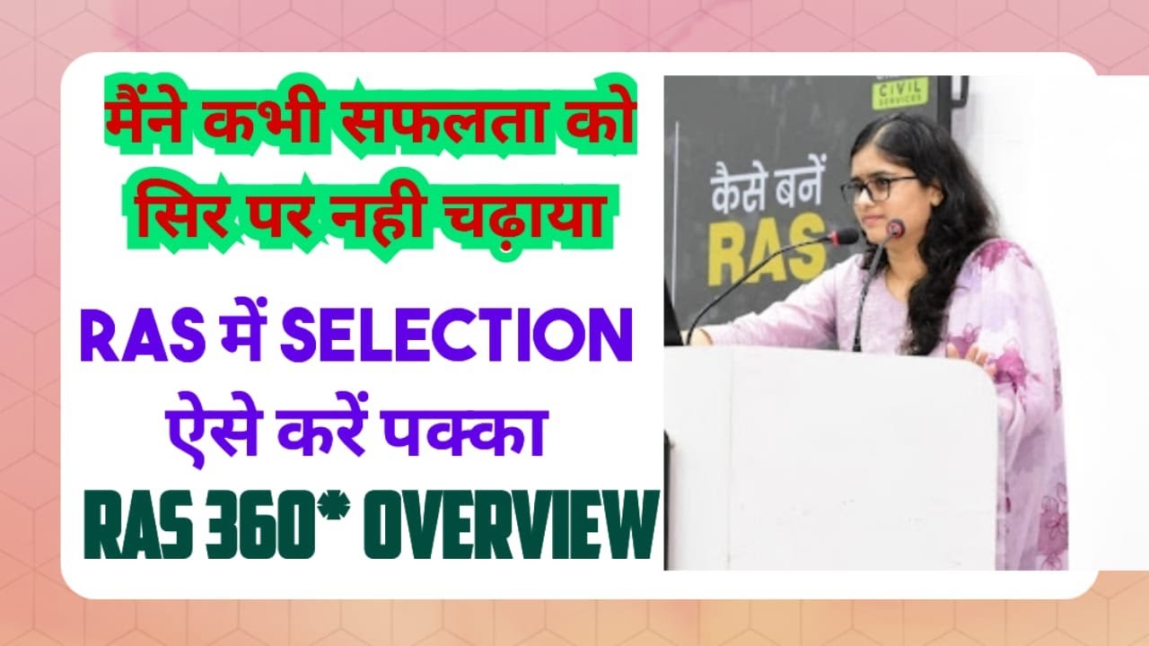 RAS exam - a complete overview || in a career guidance seminar || RAS seminar || RAS Radhika devi