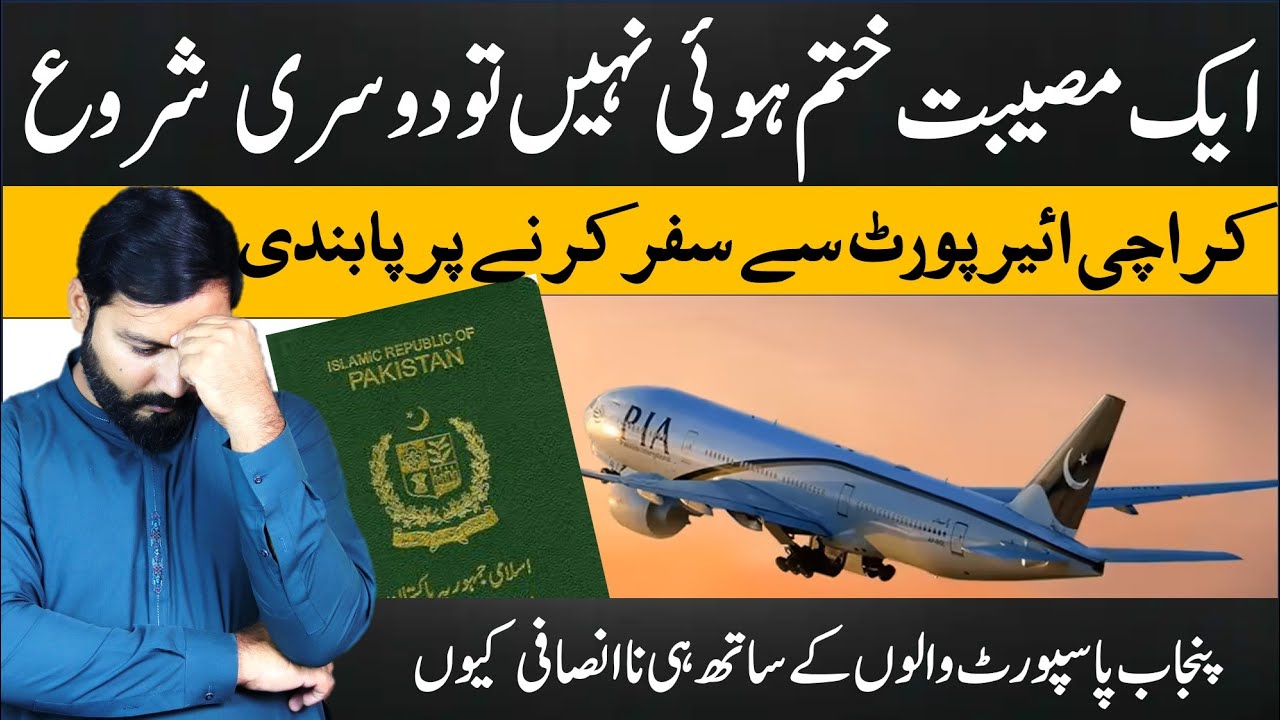 International Travel Ban from Karachi Airport if you have Punjab Passport