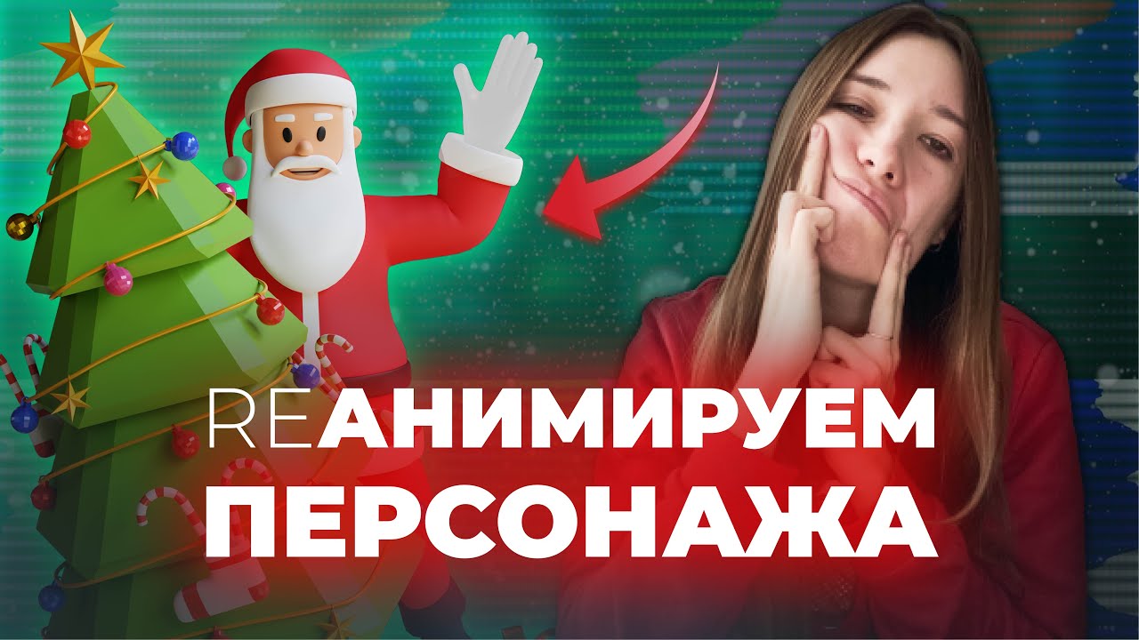 Как заставить шевелиться статичную картинку? Моушн дизайн Уроки в After Effects #3