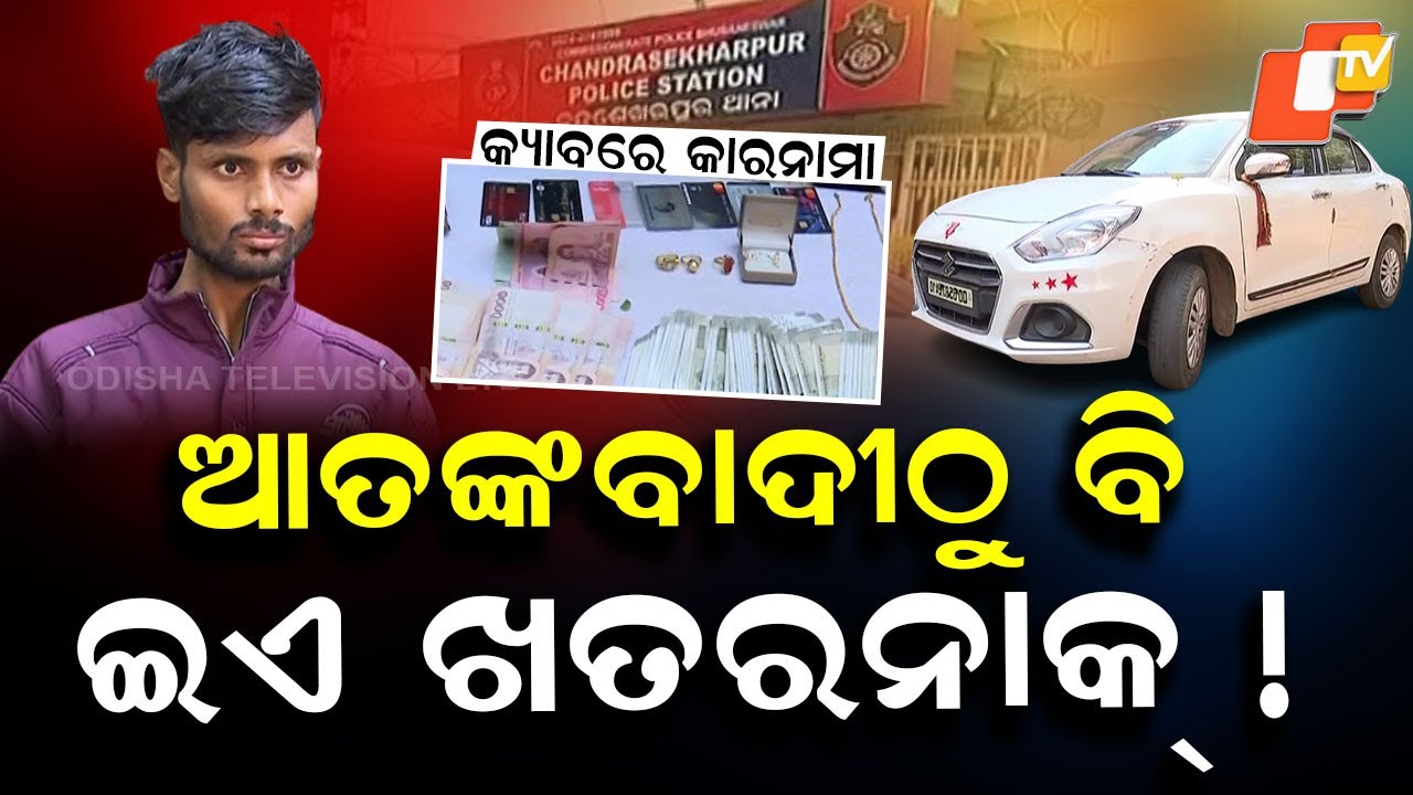 Special Story: Ola Cab Driver Arrested for Robbing Passenger of Diamonds in Bhubaneswar