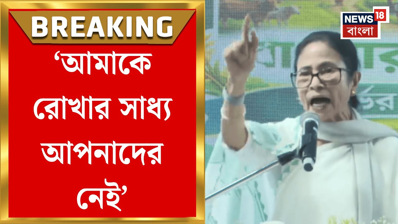 Mamata Banerjee at Singur | SIR নিয়ে সিঙ্গুর থেকে BJP কে নিশানা মমতার, যা বললেন... | Bangla News