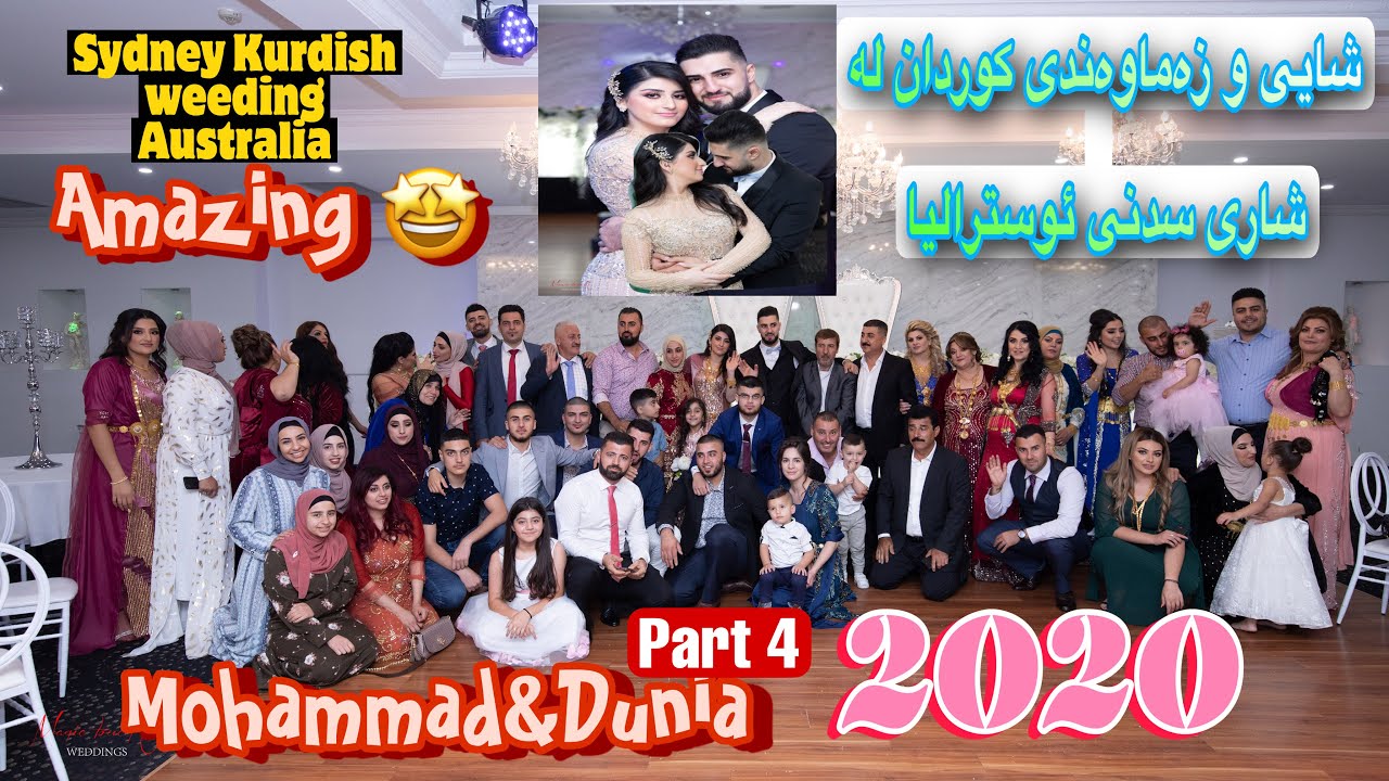 Kurdish weeding Sydney Australia Mohammad & Dunia PART 4 last partئاهەنگی بووک و زاوا محمدو دونیا 💕