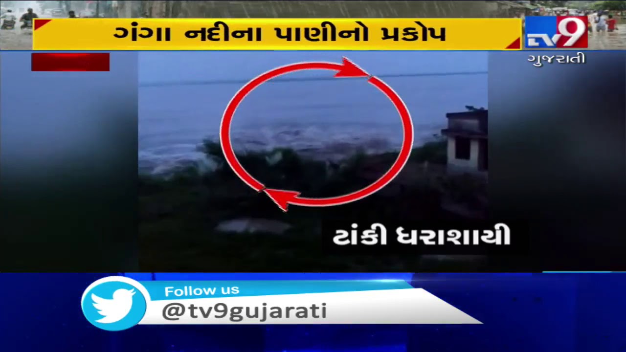 Caught on cam: Water tank collapses due to flowing water of Ganga river in Ballia, Uttar Pradesh