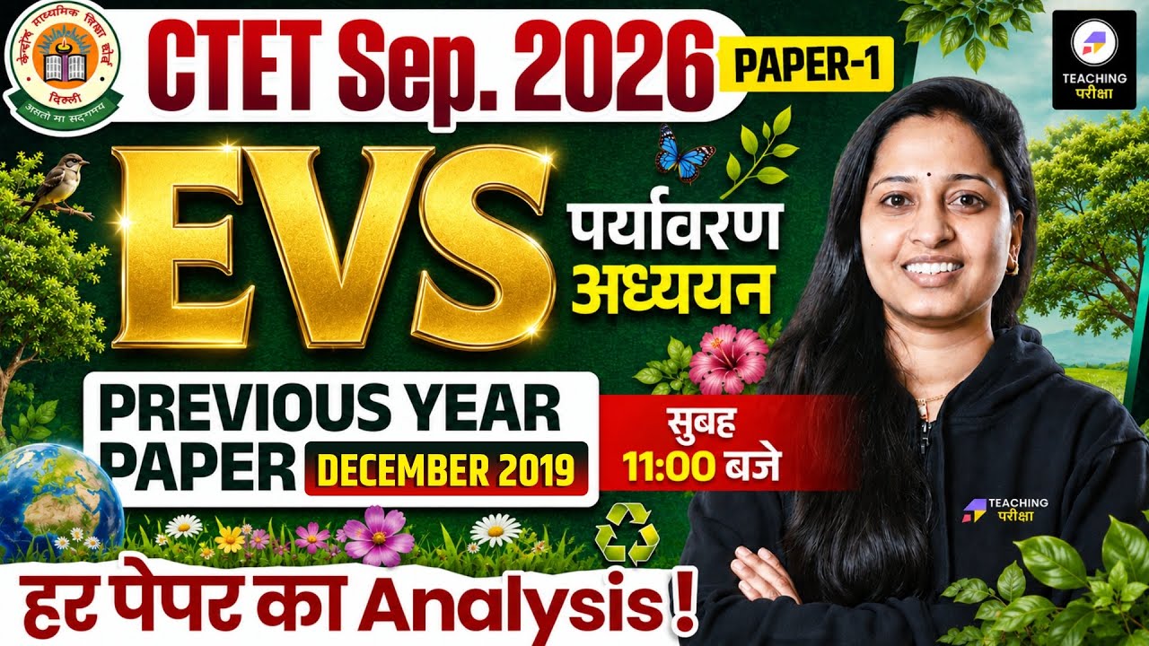 CTET EVS Marathon | CTET Paper 1 EVS | CTET December 2019 EVS Paper Analysis By Mona Ma'am