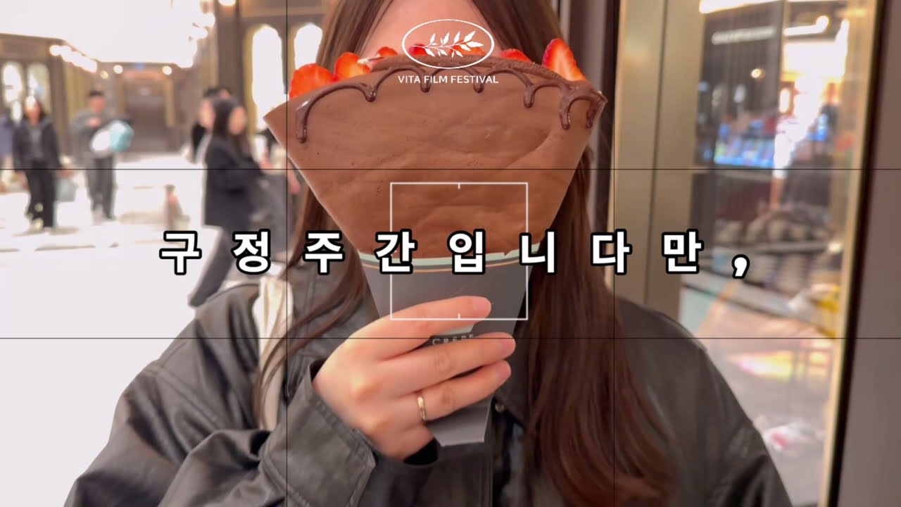 [40대 일주일 기록] 시어머니 방문부터 피부과 관리까지! 바빴던 명절 주간 VLOG #주부브이로그 #주부일상 #중등맘 #일상브이로그 #koreanvlog #daillyvlog