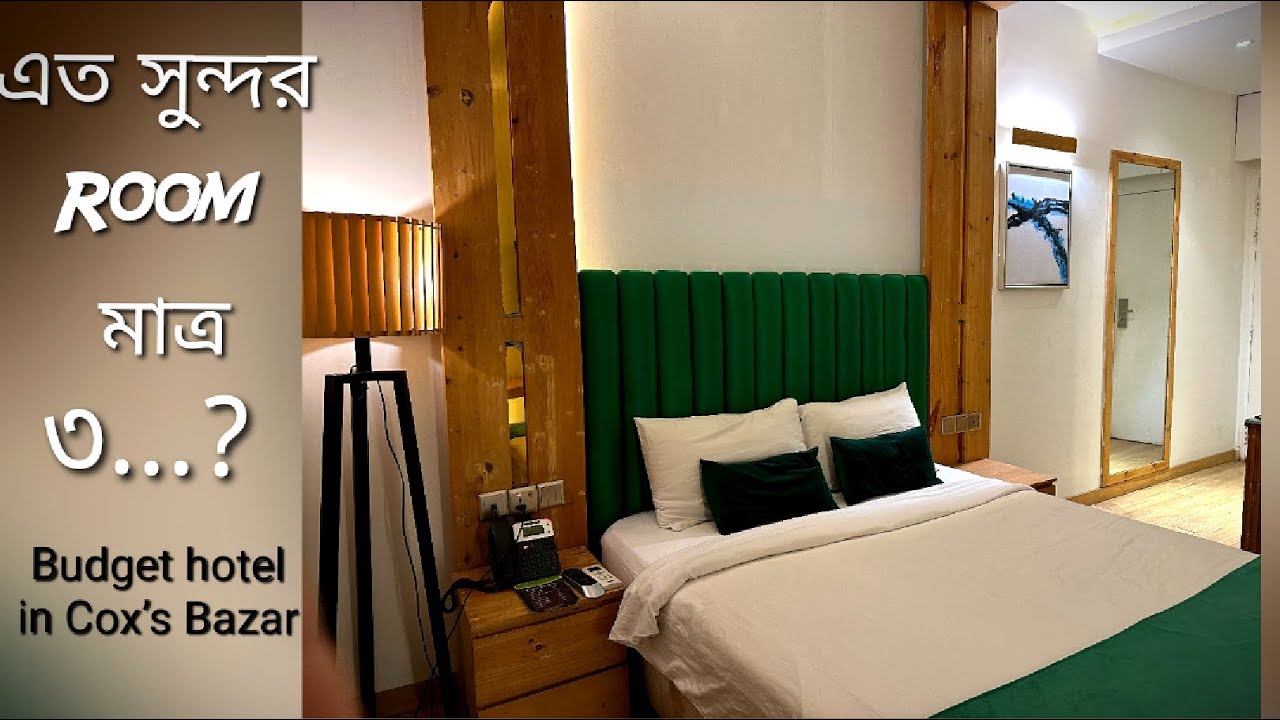 Grace Cox Smart Hotel Room & Breakfast Review | অল্প দামে 5 স্টারের সুবিধা | Cox’sBazar Budget Hotel