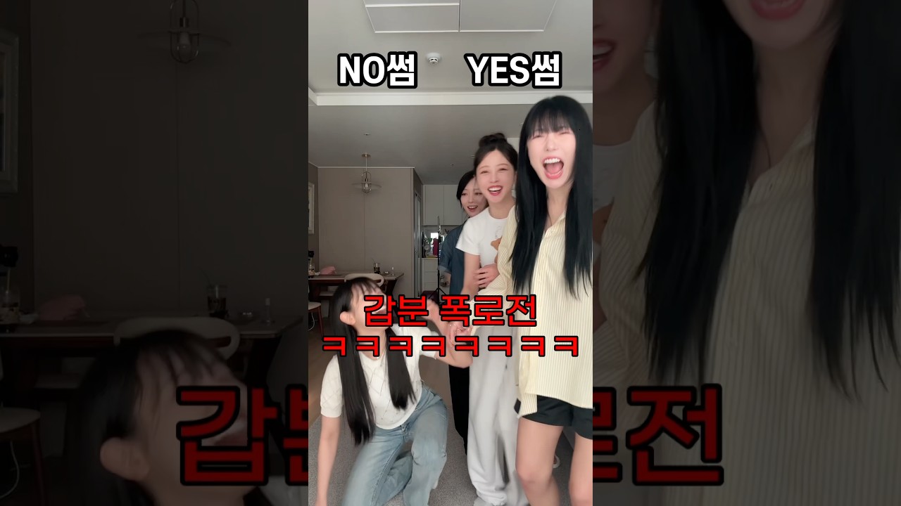@친구야 넌 썸할래 쌈할래? 🔪