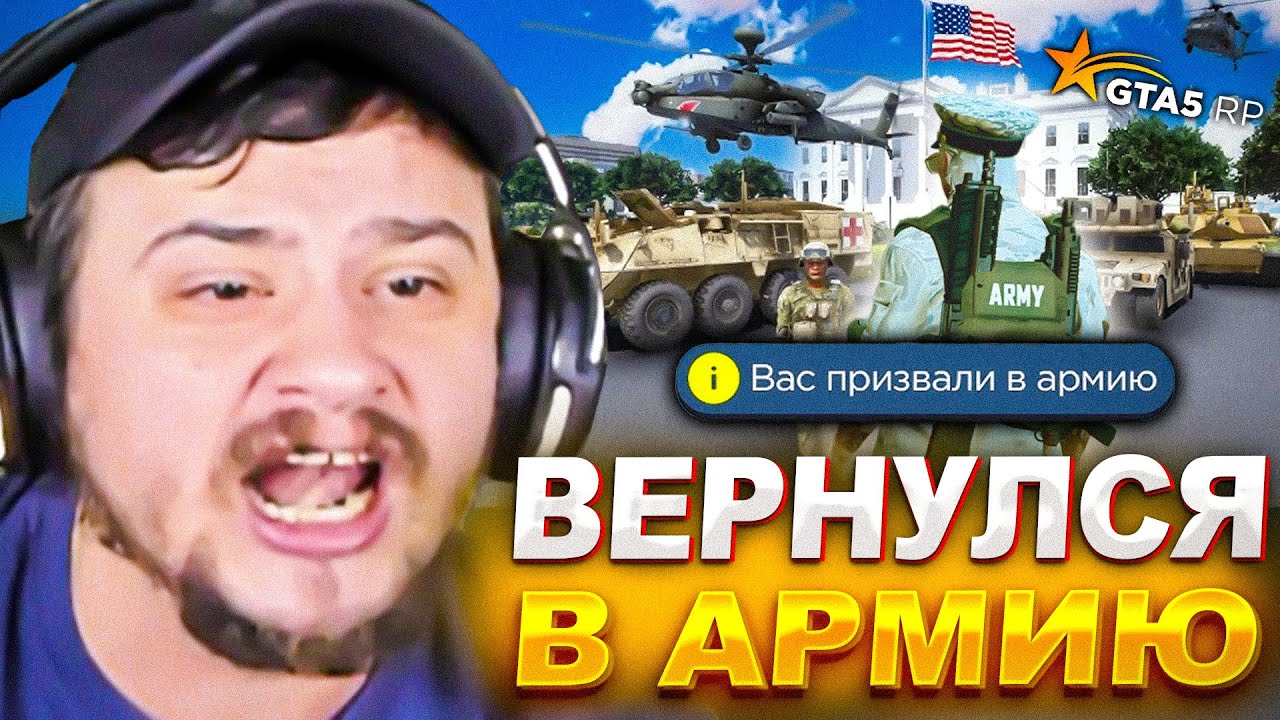КАК МАРАС ШАКУР ВЕРНУЛСЯ В АРМИЮ ЧТОБЫ ПРОУЧИТЬ ГОСКИ В ГТА 5 РП... (нарезка) | MARAS SHAKUR