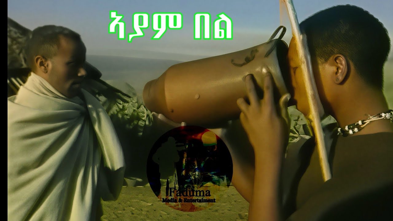 ካብ ምድላው ፋሮ # December 2025
