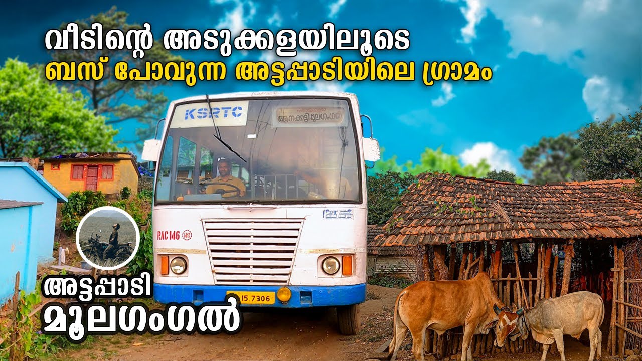 Attappadi | അടുക്കളയിലൂടെ ബസ്പോവുന്ന അട്ടപ്പാടിയിലെ ഗ്രാമം | Moolagangal | anaikatti | KSRTC |free20