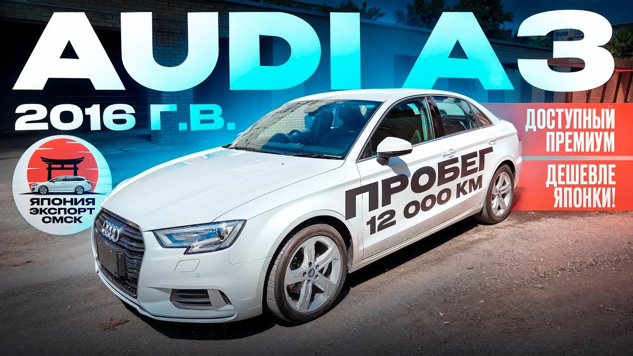 Не правильная Audi из Японии - кто их покупает и почему?! Плюсы и минусы.