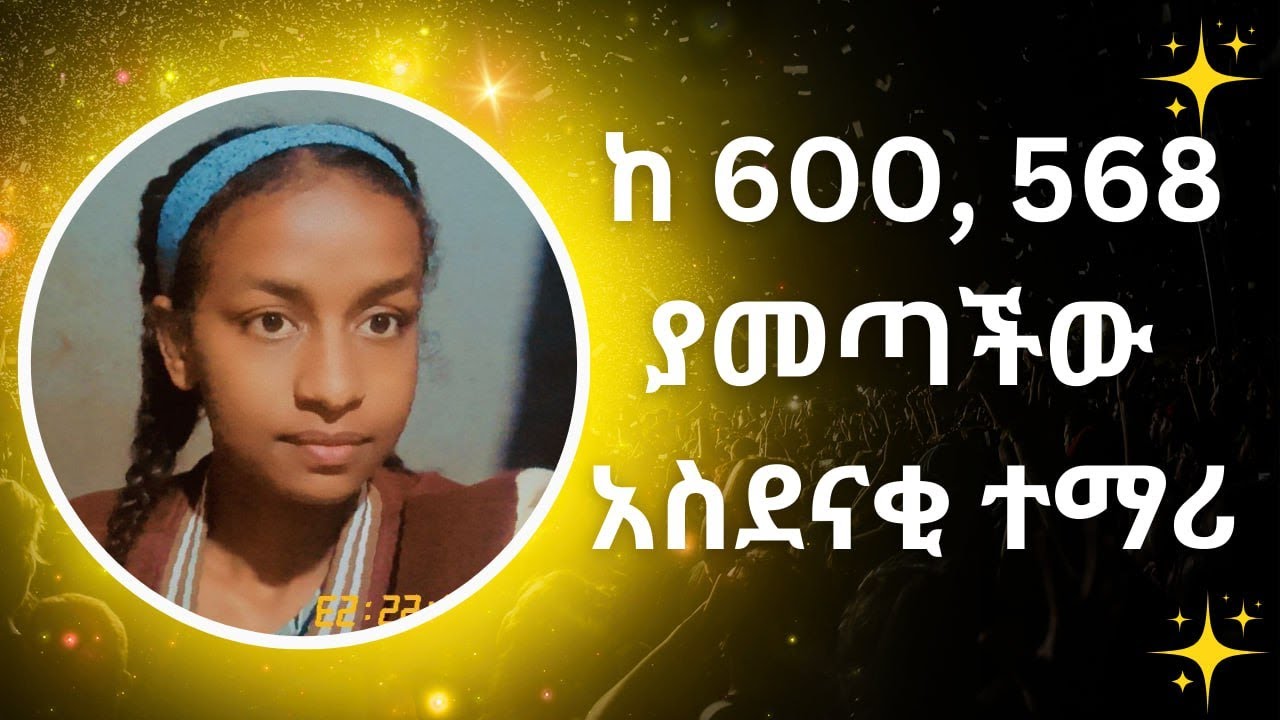2016 Golden Student: Bitaniya Abeneh [568/600]
