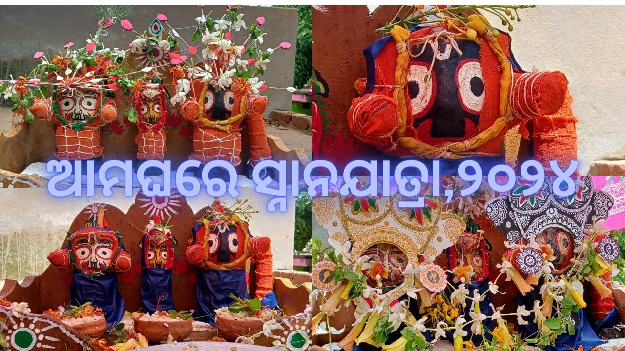 ଆମ ଘରେ ପ୍ରଭୁ ଙ୍କ ସ୍ନାନଯାତ୍ରା 🙏🏼🙏🏼🙏🏼🙏🏼,,,      କ୍ରିଦାଶପୁର, ନୟାଗଡ଼, helloworld #jaishreeram #odisha,