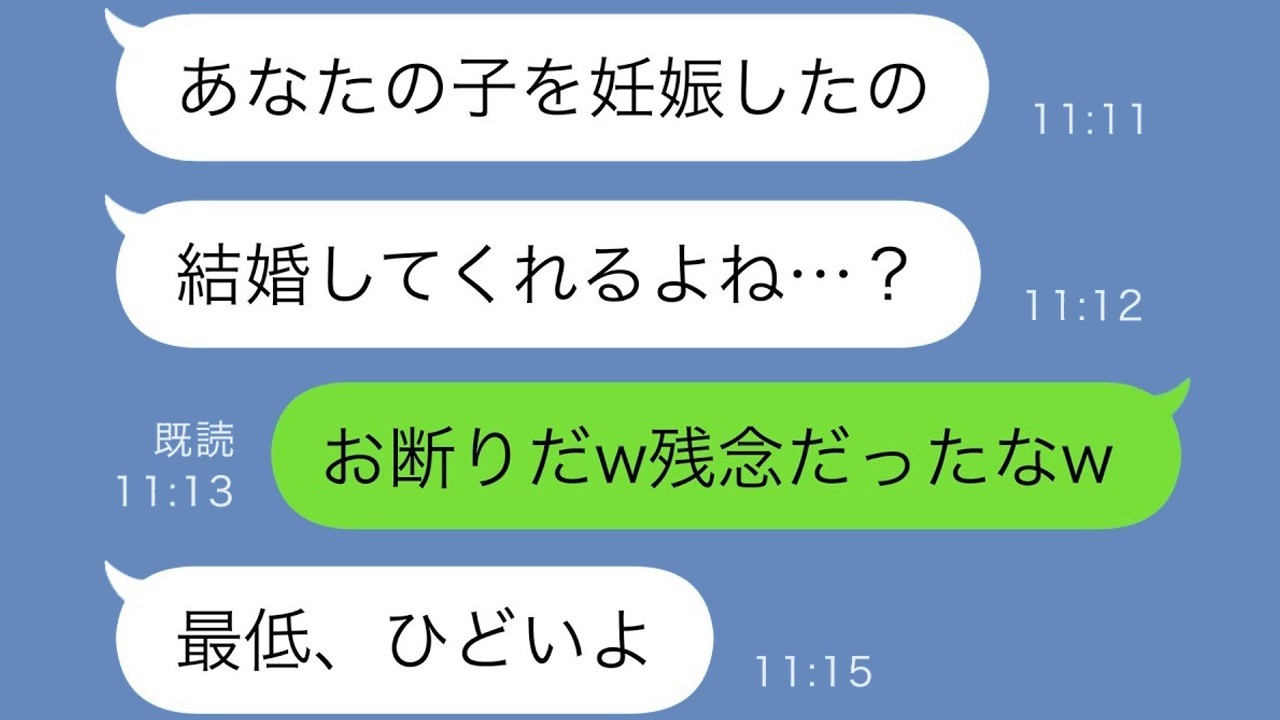 彼女「妊娠した！結婚してくれる？」俺「無理」→逆転の結末に鳥肌【スカッと修羅場】