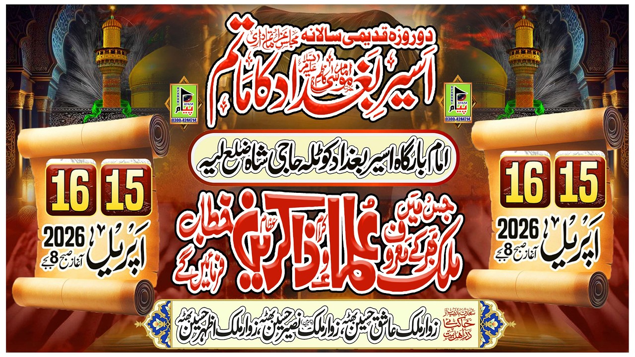 Part 2 🔴#live salana Majlis e Aza 15 April imam bargha Aseer E baghdad Kotla Haji Shah Layyah 2026 }
