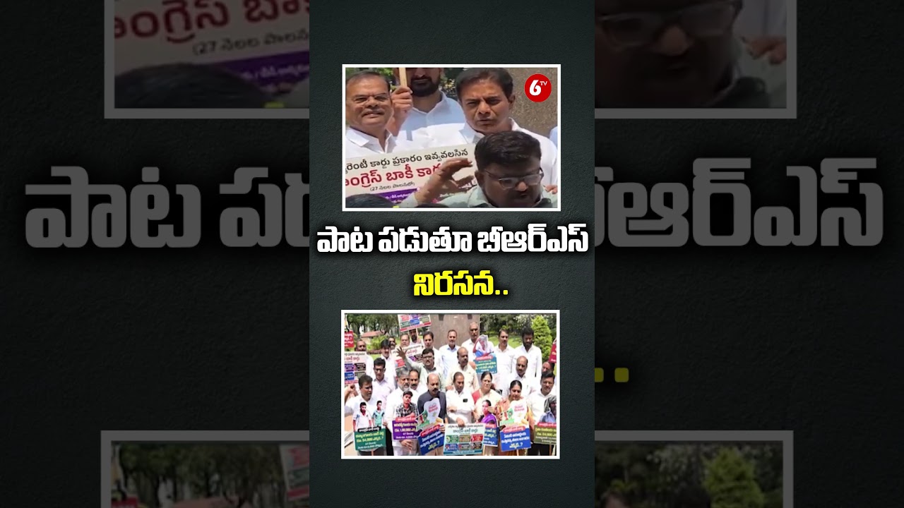 పాట పడుతూ బీఆర్ఎస్ నిరసన.. | BRS MLAs Protest At Gun Park Over  Telangana Assembly Budget 2026 - 27