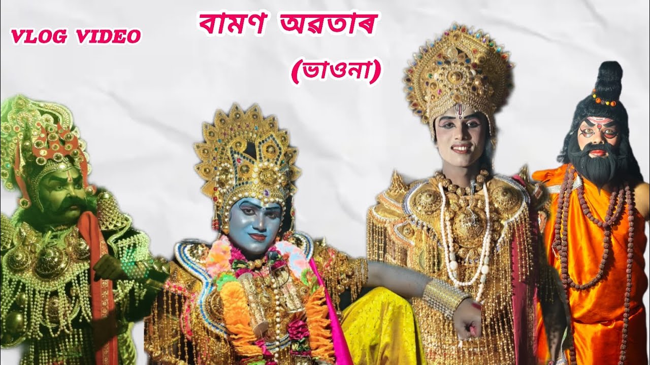 ❣️Vlog video (ভাওনা)